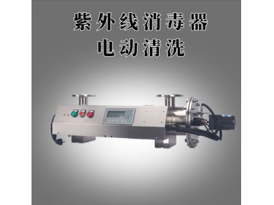 紫外線(xiàn)消毒器